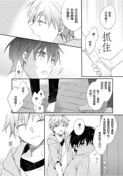 Page 22 of Onii-chan no Iu Toori ~Mou Yurushite Kudasai...! | 都依哥哥的～請原諒我...! Vol. 1