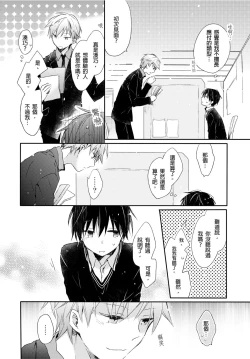 Page 9 of Onii-chan no Iu Toori ~Mou Yurushite Kudasai...! | 都依哥哥的～請原諒我...! Vol. 1