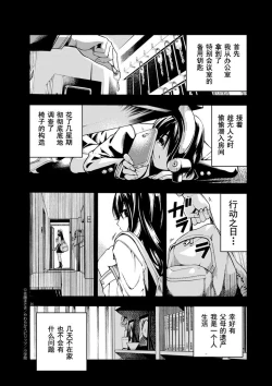 Page 26 of Paraphilia