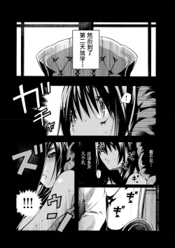 Page 31 of Paraphilia