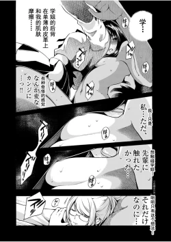 Page 35 of Paraphilia