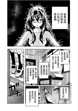 Page 39 of Paraphilia