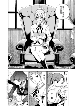 Page 3 of Paraphilia