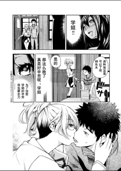 Page 40 of Paraphilia