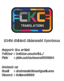 Page 22 of Midarezaki Kyootome