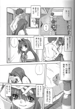 Page 4 of Akiko-san to Issho 2