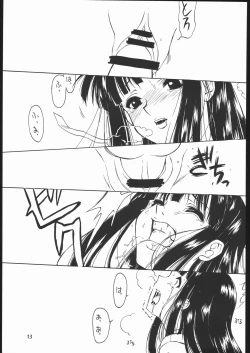 Page 12 of motoko nadeshiko