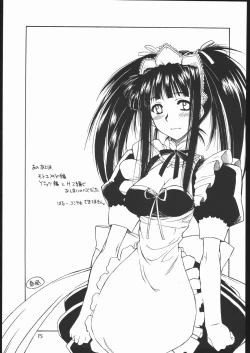 Page 14 of motoko nadeshiko