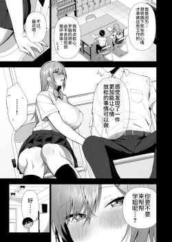 Page 17 of Fuuki Iin to Fuuzoku Katsudou Vol. 4