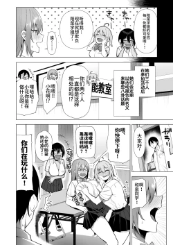 Page 24 of Fuuki Iin to Fuuzoku Katsudou Vol. 4