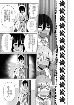 Page 37 of Fuuki Iin to Fuuzoku Katsudou Vol. 4