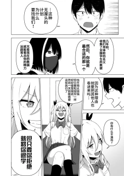 Page 38 of Fuuki Iin to Fuuzoku Katsudou Vol. 4