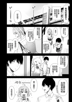 Page 4 of Fuuki Iin to Fuuzoku Katsudou Vol. 4