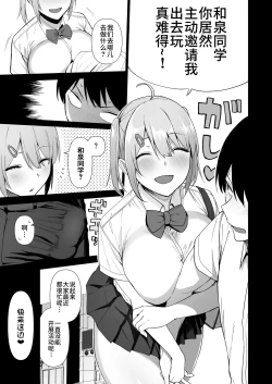 Page 5 of Fuuki Iin to Fuuzoku Katsudou Vol. 4