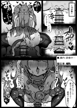 Page 19 of Nijisanji Kenkou Shindan