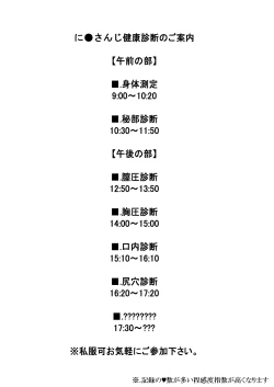 Page 3 of Nijisanji Kenkou Shindan