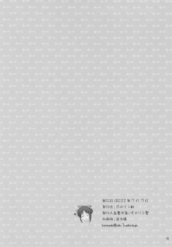 Page 19 of Menu: 52 LOVE IS LIKE A BODY BLOW