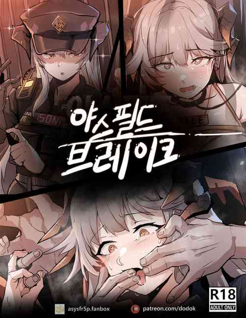 Download 야쓰필드