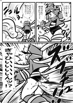 Page 107 of Uchuujin ・Shota Goudoushi  Deluxe Zoukangou