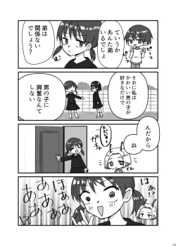 Page 116 of Uchuujin ・Shota Goudoushi  Deluxe Zoukangou