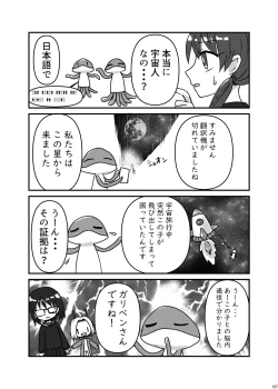 Page 126 of Uchuujin ・Shota Goudoushi  Deluxe Zoukangou