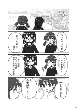 Page 128 of Uchuujin ・Shota Goudoushi  Deluxe Zoukangou