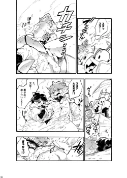 Page 137 of Uchuujin ・Shota Goudoushi  Deluxe Zoukangou