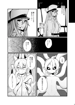 Page 14 of Uchuujin ・Shota Goudoushi  Deluxe Zoukangou