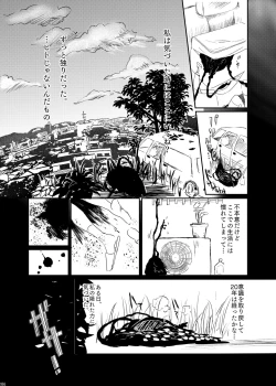 Page 153 of Uchuujin ・Shota Goudoushi  Deluxe Zoukangou