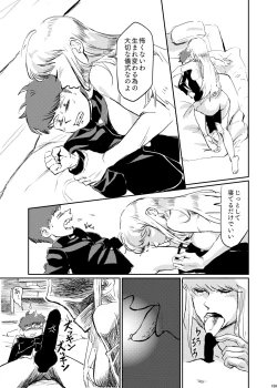 Page 158 of Uchuujin ・Shota Goudoushi  Deluxe Zoukangou