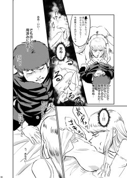 Page 159 of Uchuujin ・Shota Goudoushi  Deluxe Zoukangou