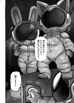 Page 175 of Uchuujin ・Shota Goudoushi  Deluxe Zoukangou