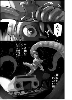 Page 176 of Uchuujin ・Shota Goudoushi  Deluxe Zoukangou