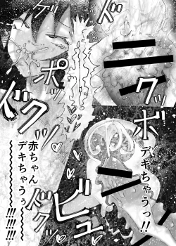 Page 192 of Uchuujin ・Shota Goudoushi  Deluxe Zoukangou