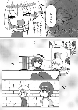 Page 196 of Uchuujin ・Shota Goudoushi  Deluxe Zoukangou