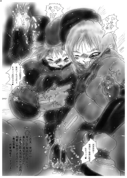 Page 211 of Uchuujin ・Shota Goudoushi  Deluxe Zoukangou