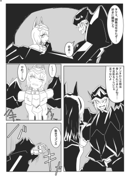 Page 217 of Uchuujin ・Shota Goudoushi  Deluxe Zoukangou