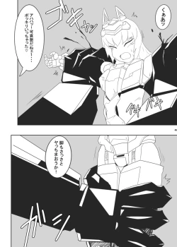 Page 218 of Uchuujin ・Shota Goudoushi  Deluxe Zoukangou