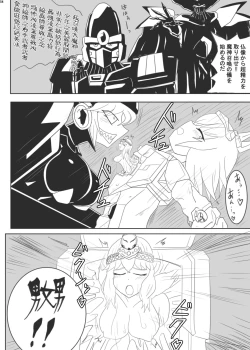 Page 223 of Uchuujin ・Shota Goudoushi  Deluxe Zoukangou