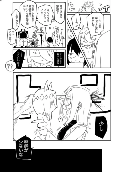 Page 239 of Uchuujin ・Shota Goudoushi  Deluxe Zoukangou