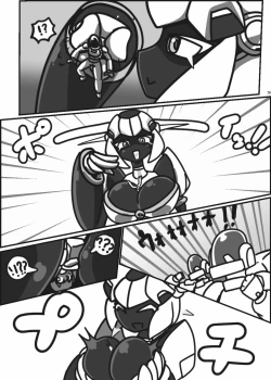 Page 248 of Uchuujin ・Shota Goudoushi  Deluxe Zoukangou