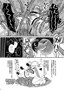 Page 33 of Uchuujin ・Shota Goudoushi  Deluxe Zoukangou