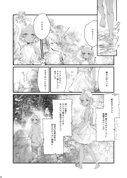 Page 41 of Uchuujin ・Shota Goudoushi  Deluxe Zoukangou