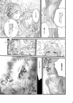 Page 46 of Uchuujin ・Shota Goudoushi  Deluxe Zoukangou