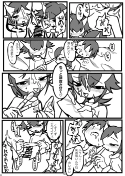 Page 85 of Uchuujin ・Shota Goudoushi  Deluxe Zoukangou