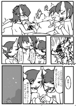 Page 86 of Uchuujin ・Shota Goudoushi  Deluxe Zoukangou