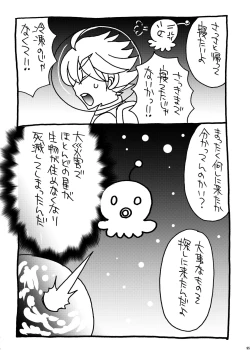 Page 94 of Uchuujin ・Shota Goudoushi  Deluxe Zoukangou