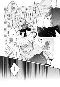 Page 11 of Hirotta Neko wa Nikushoku Deshita | 捡来的猫咪是肉食性 Vol. 2