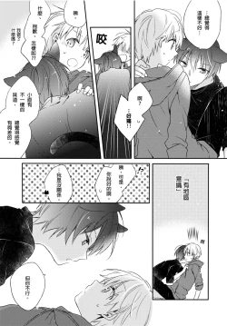 Page 20 of Hirotta Neko wa Nikushoku Deshita | 捡来的猫咪是肉食性 Vol. 2