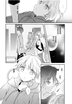 Page 21 of Hirotta Neko wa Nikushoku Deshita | 捡来的猫咪是肉食性 Vol. 2